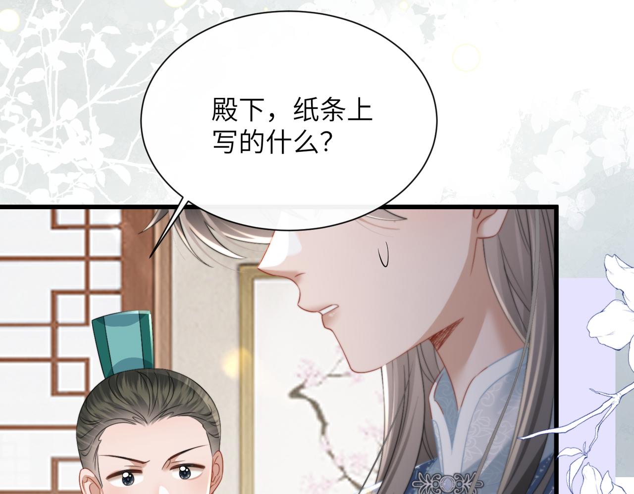 第100话  咕咕，知道了(1/3)-第102话