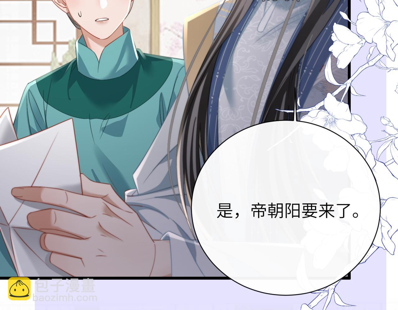 第100话  咕咕，知道了(1/3)-第102话