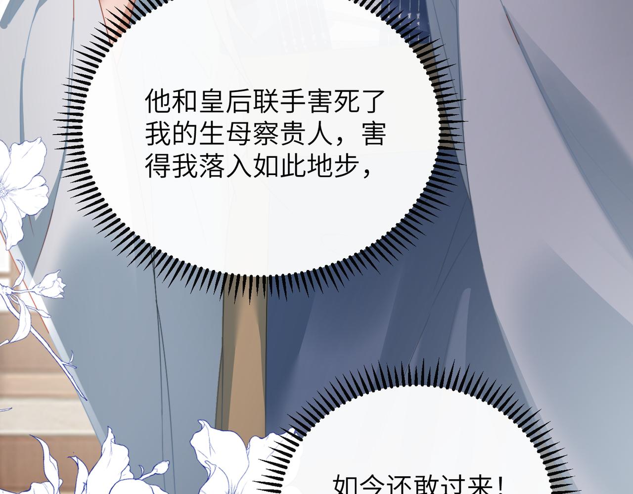 第100话  咕咕，知道了(1/3)-第102话