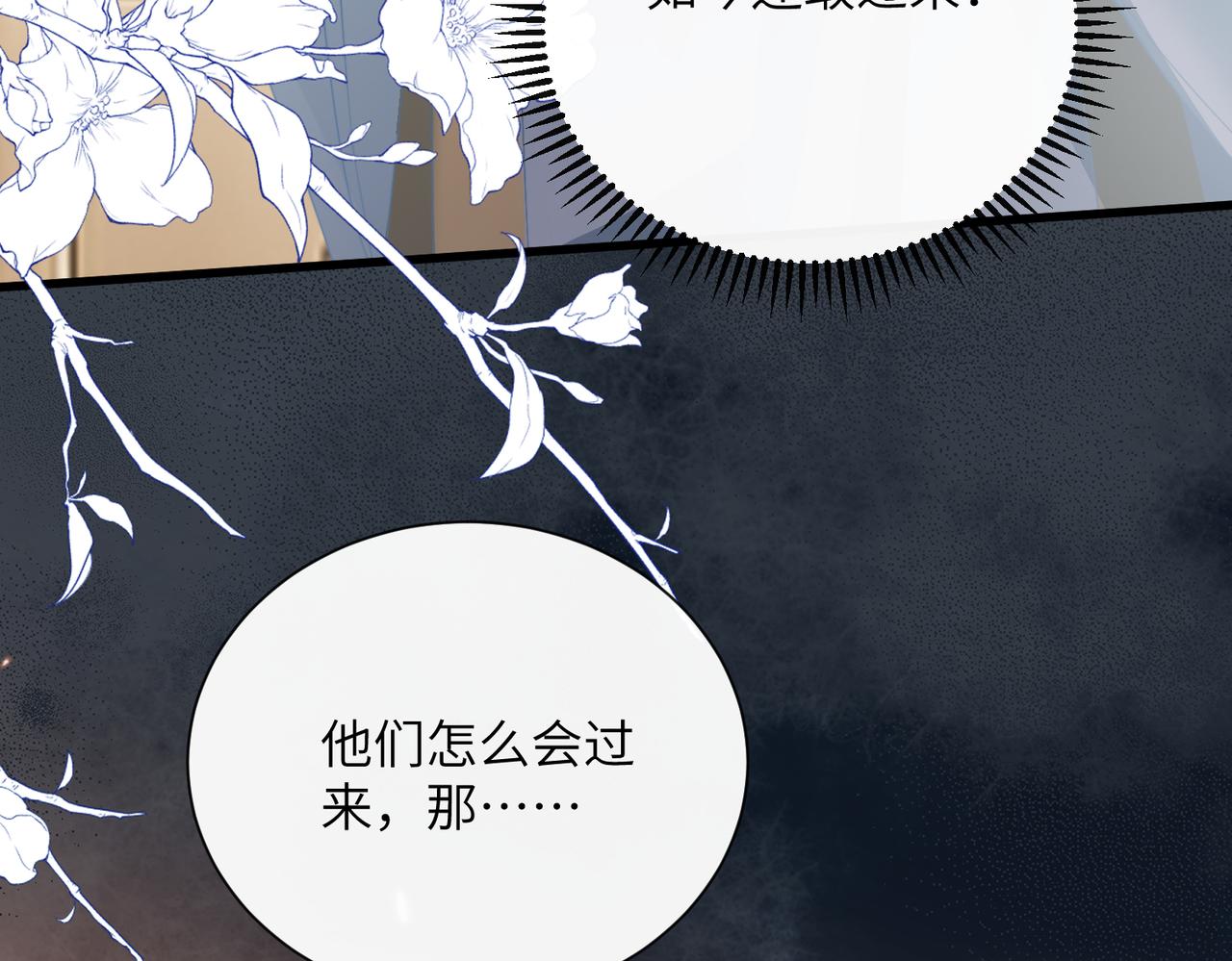 第100话  咕咕，知道了(1/3)-第102话