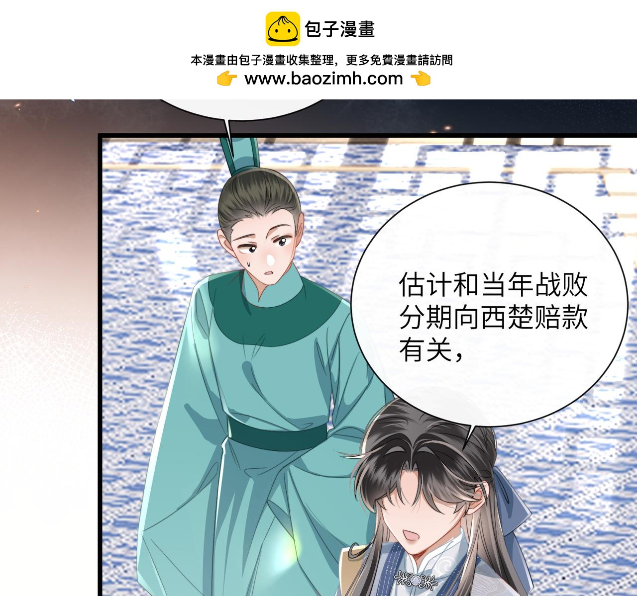 第100话  咕咕，知道了(1/3)-第102话