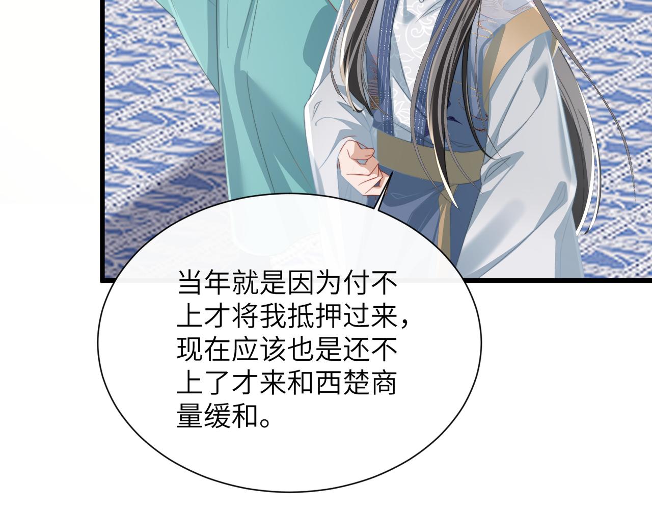第100话  咕咕，知道了(1/3)-第102话