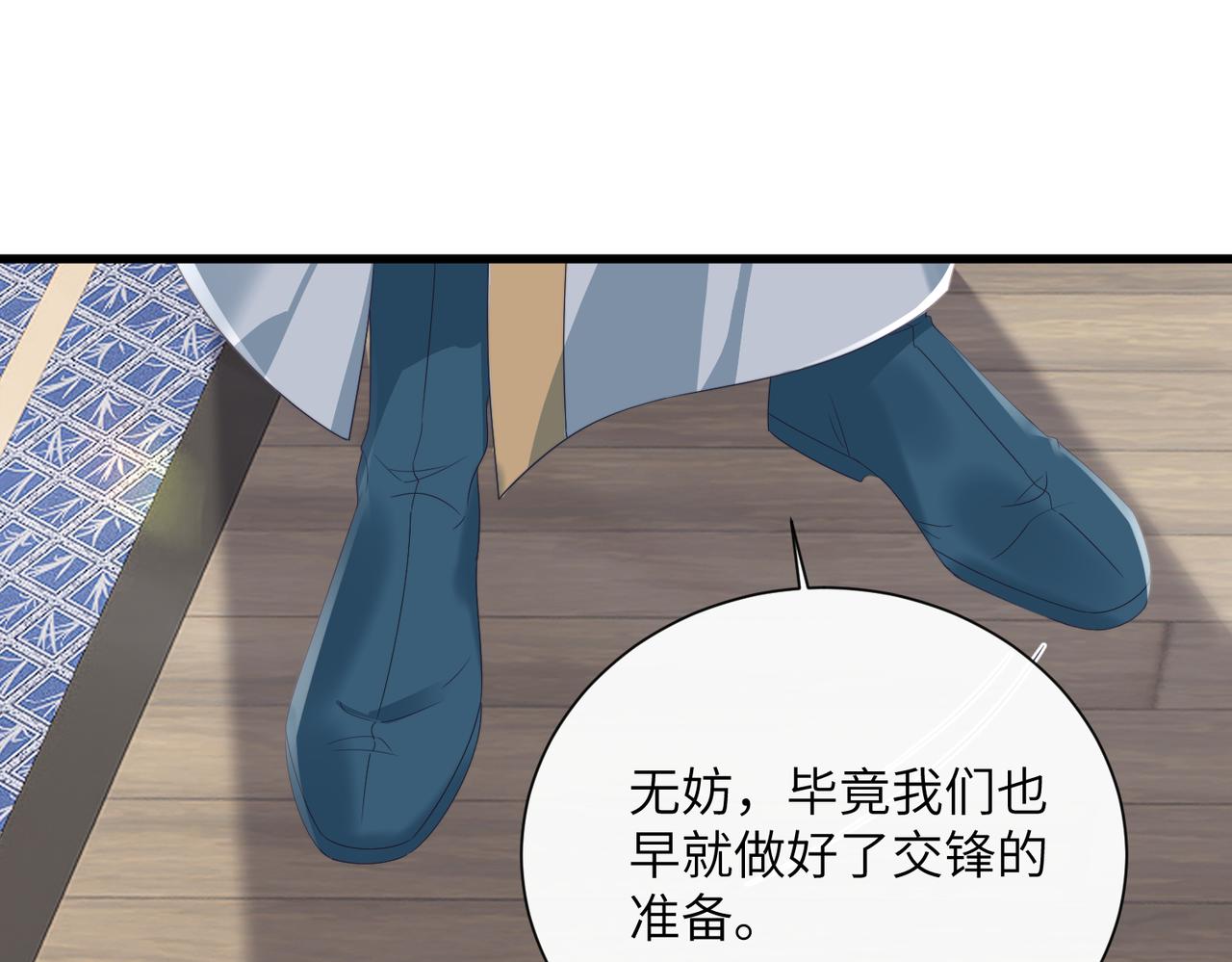 第100话  咕咕，知道了(1/3)-第102话