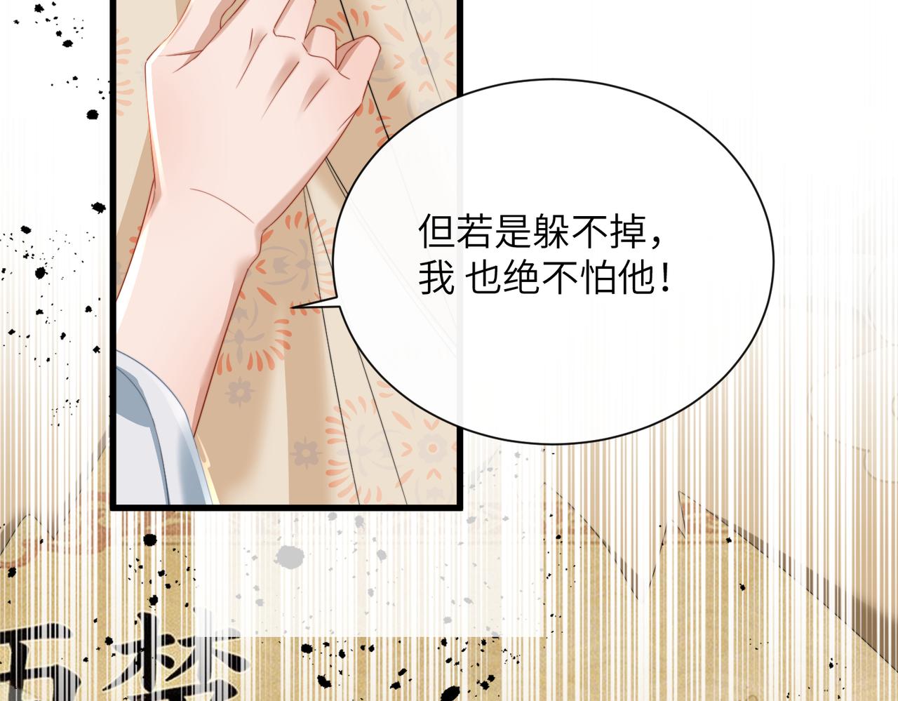 第100话  咕咕，知道了(1/3)-第102话