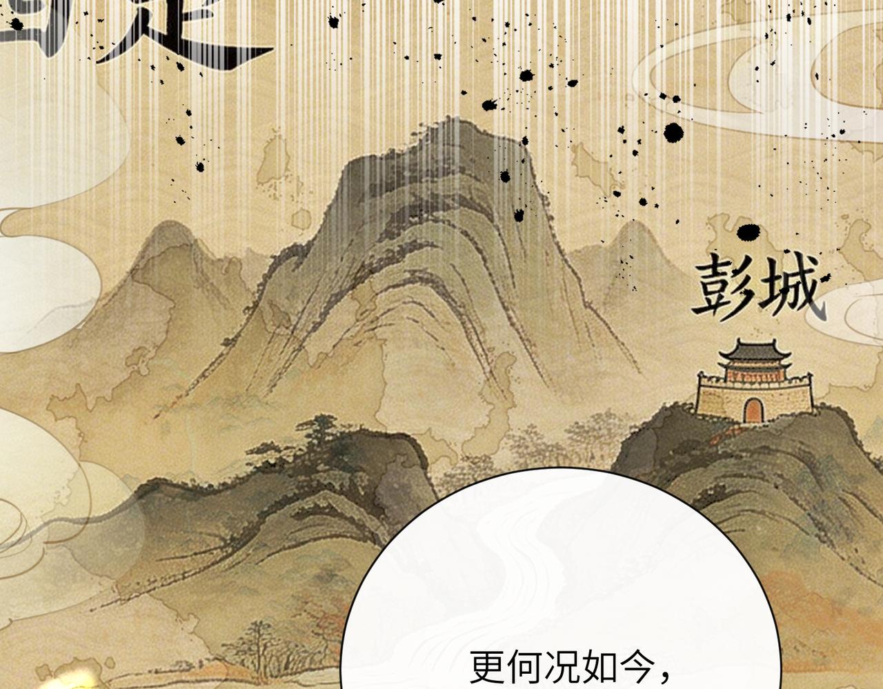 第100话  咕咕，知道了(1/3)-第102话