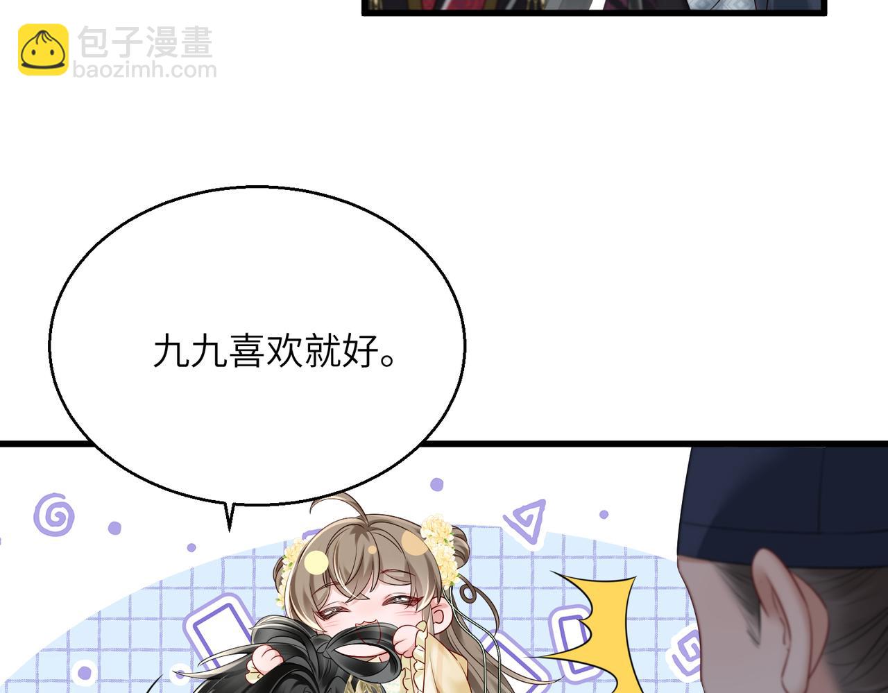 第14话 西楚福星九九(1/3)-第14话