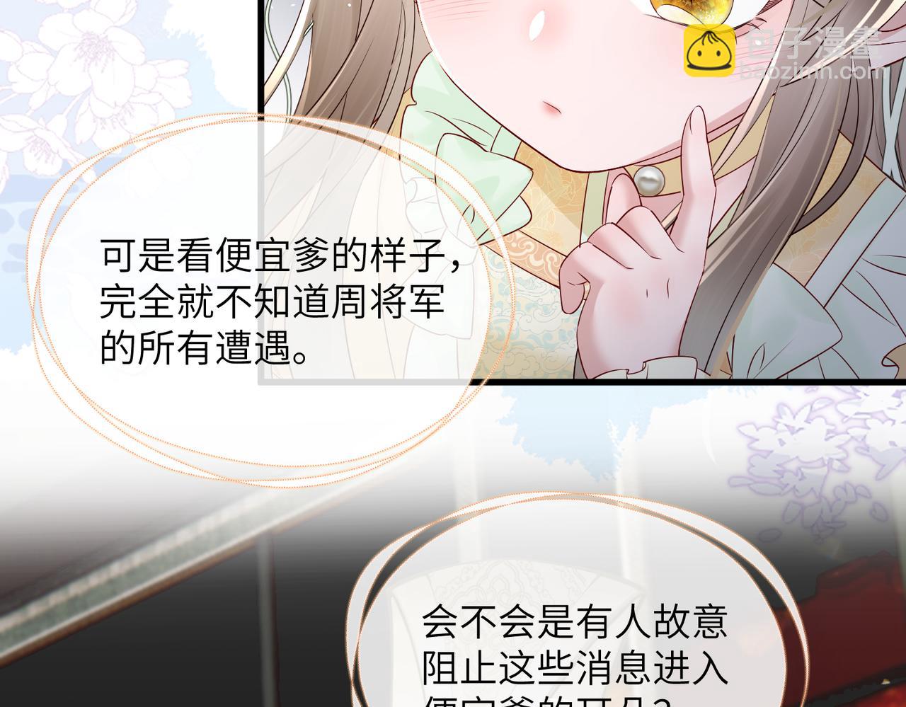 第14话 西楚福星九九(1/3)-第14话