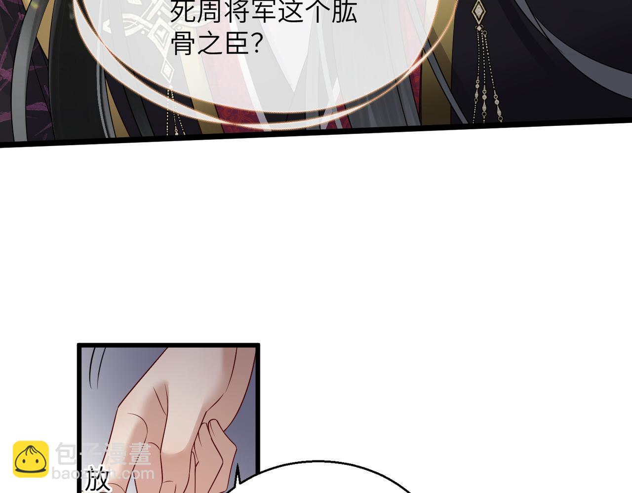 第14话 西楚福星九九(1/3)-第14话