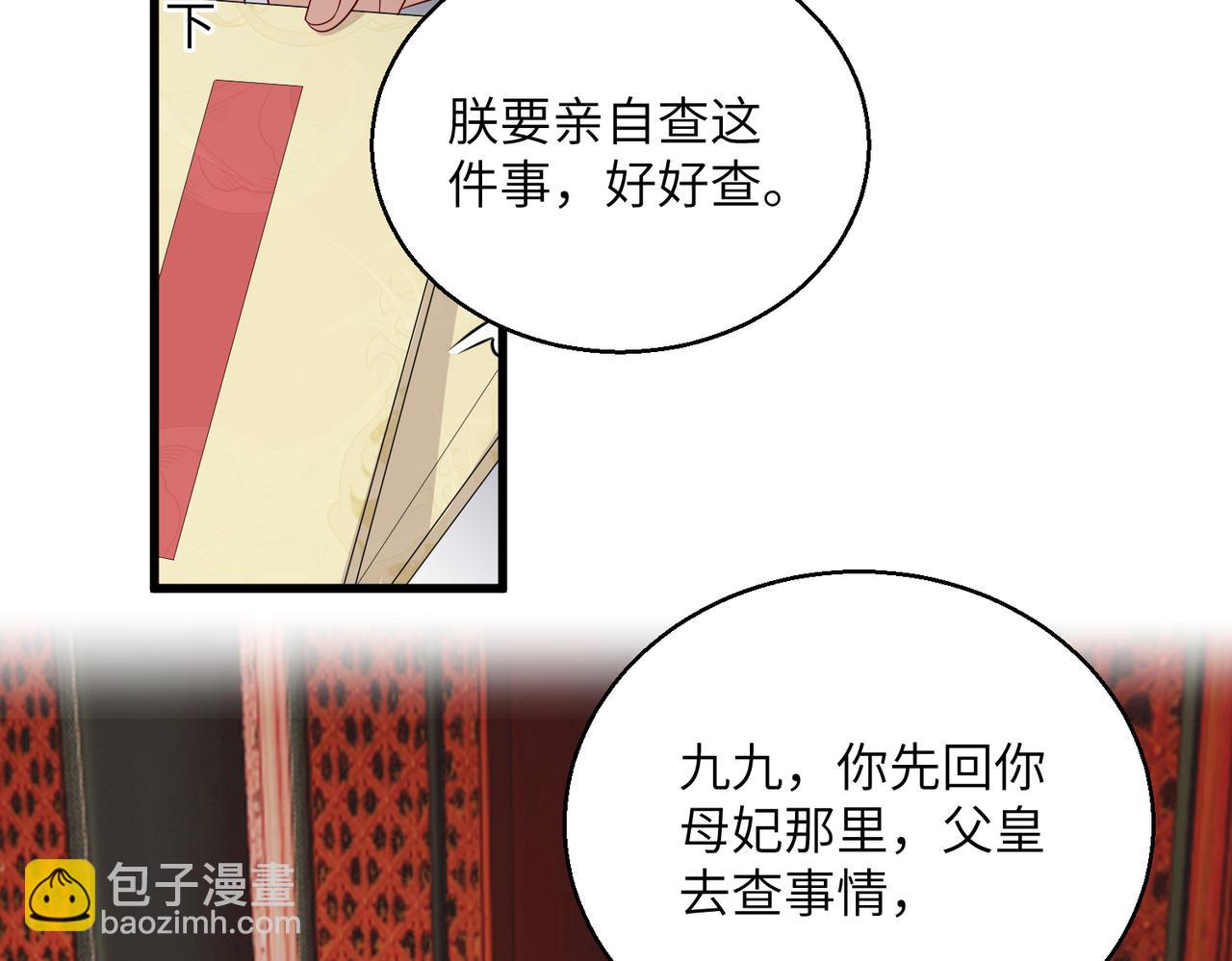 第14话 西楚福星九九(1/3)-第14话