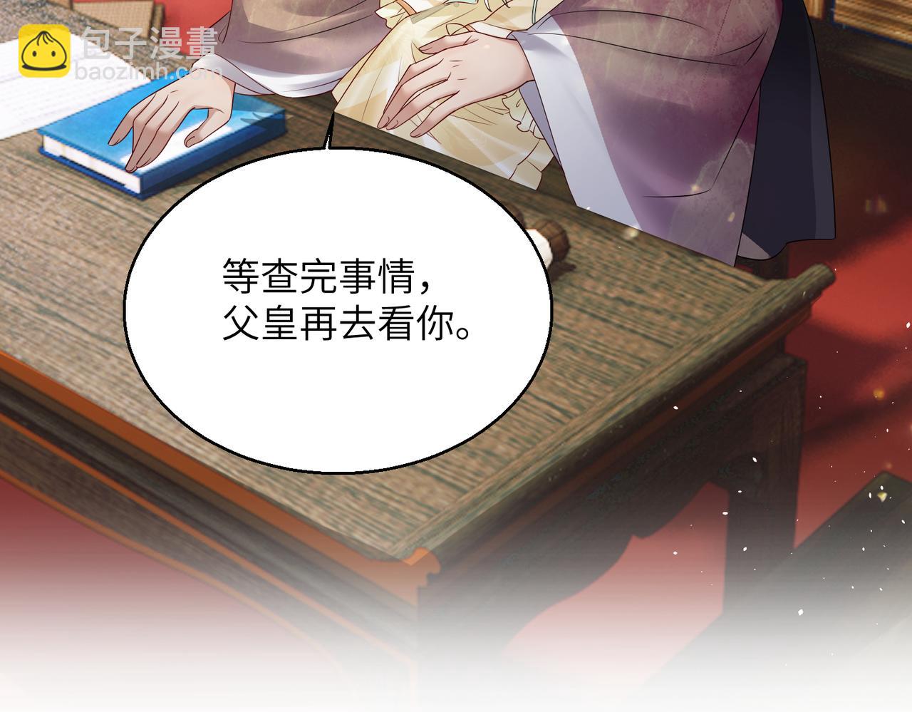 第14话 西楚福星九九(1/3)-第14话
