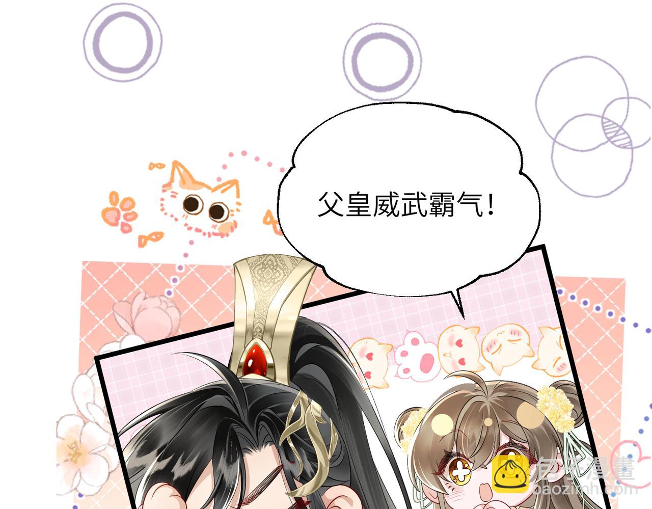 第14话 西楚福星九九(1/3)-第14话