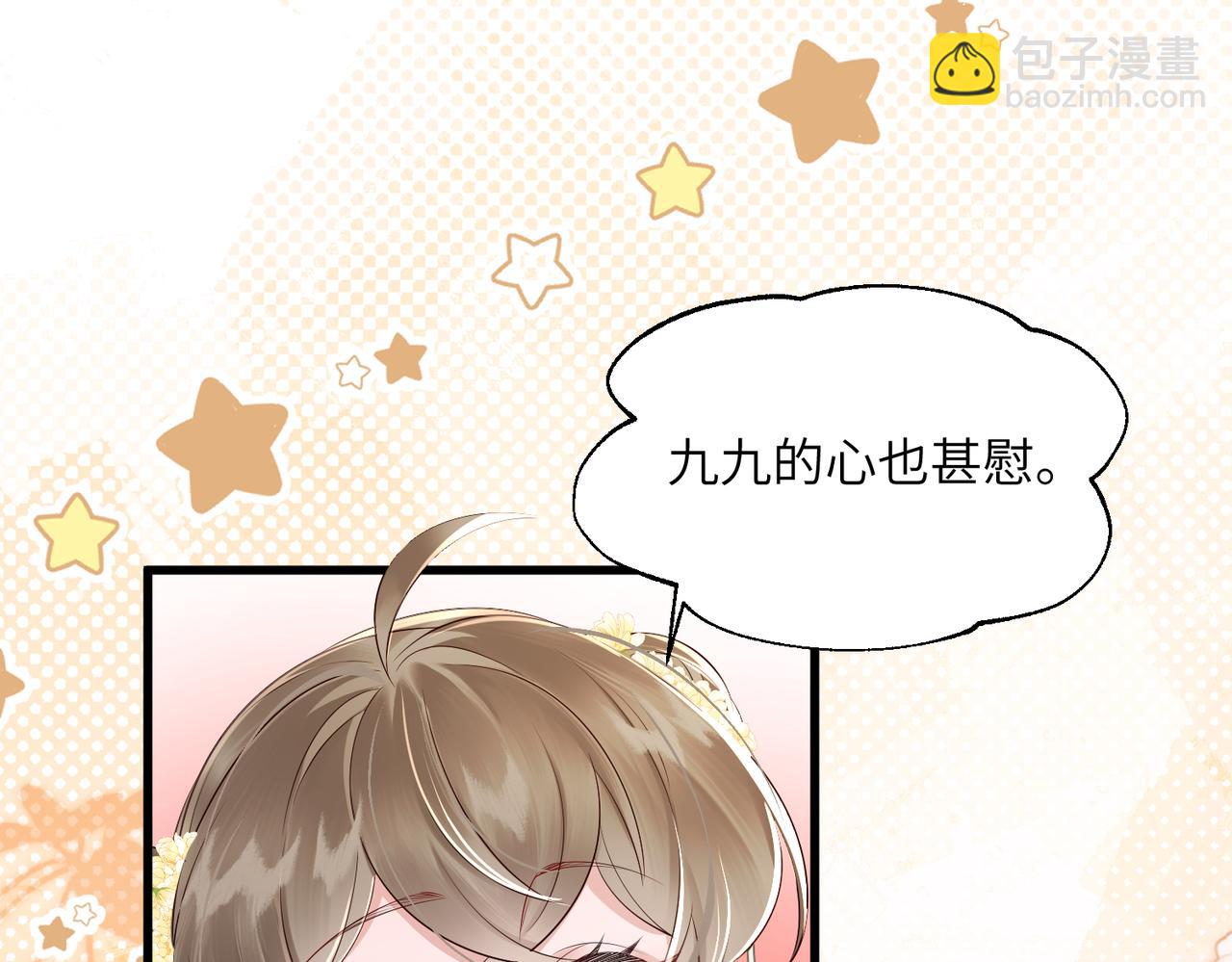 第14话 西楚福星九九(1/3)-第14话