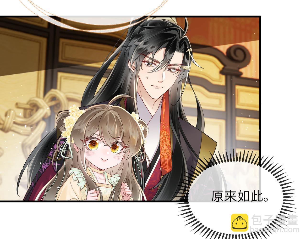 第16话 太子哥哥干的漂亮！(1/2)-第16话