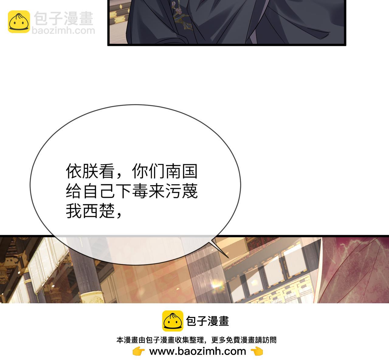 第16话 太子哥哥干的漂亮！(1/2)-第16话