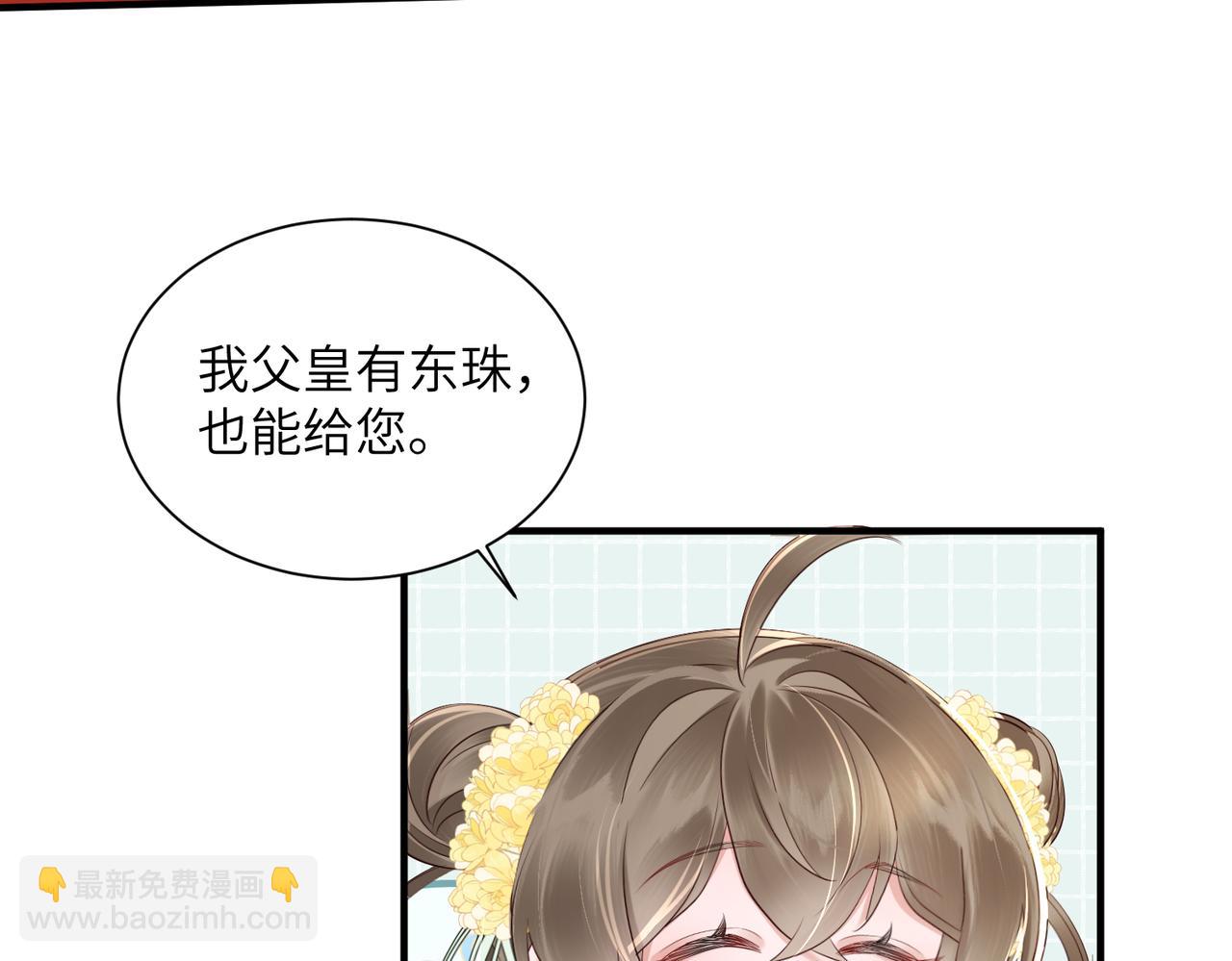 第18话 又有人要争宠？(1/3)-第18话