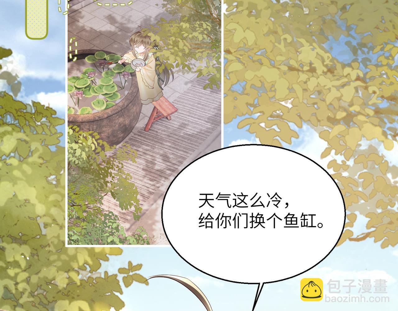 第18话 又有人要争宠？(1/3)-第18话
