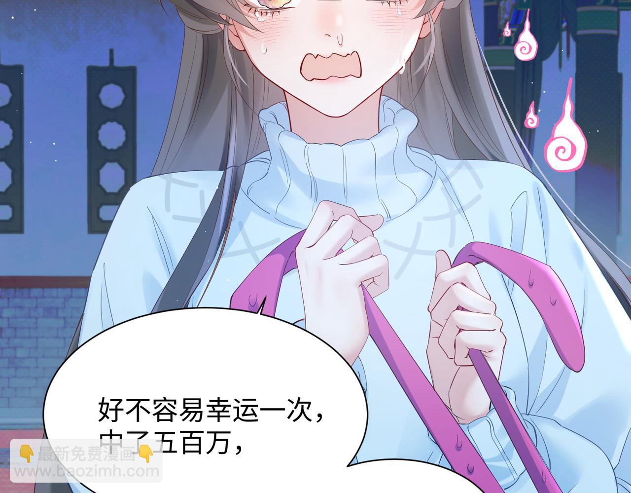 第1话 刚上线就要被噶？！(1/3)-第2话