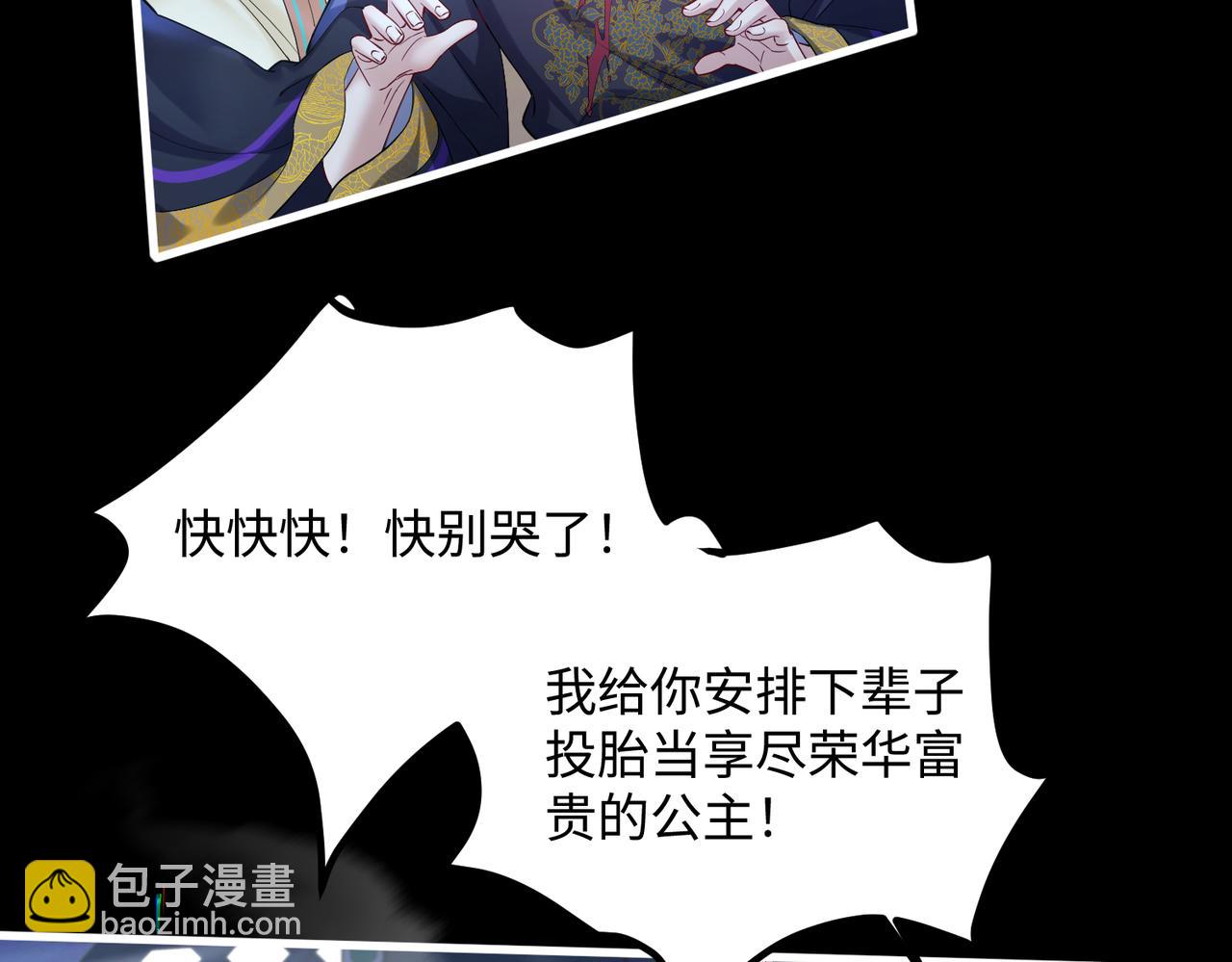 第1话 刚上线就要被噶？！(1/3)-第2话