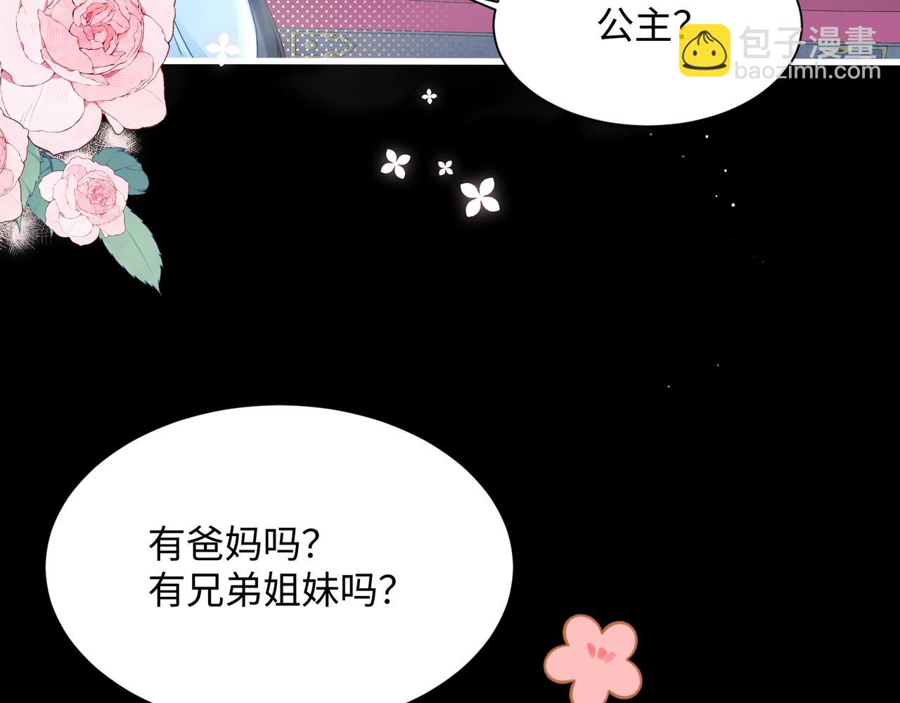 第1话 刚上线就要被噶？！(1/3)-第2话