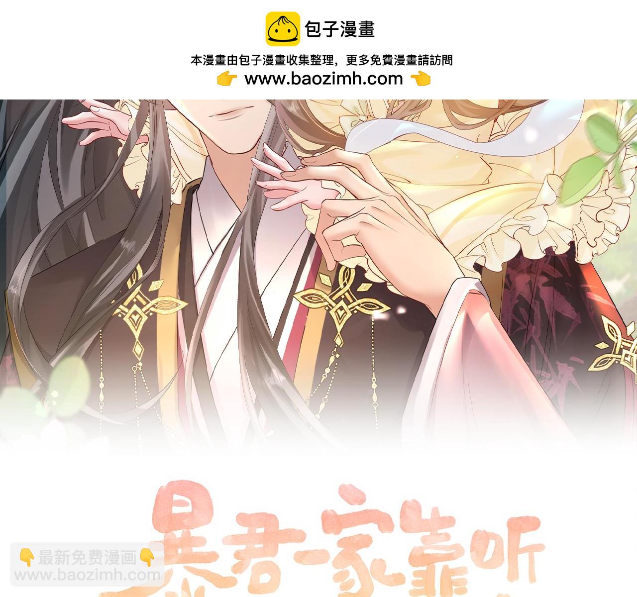 第1话 刚上线就要被噶？！(1/3)-第2话