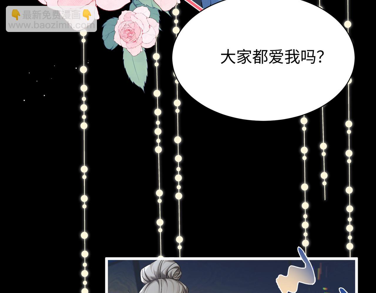 第1话 刚上线就要被噶？！(1/3)-第2话