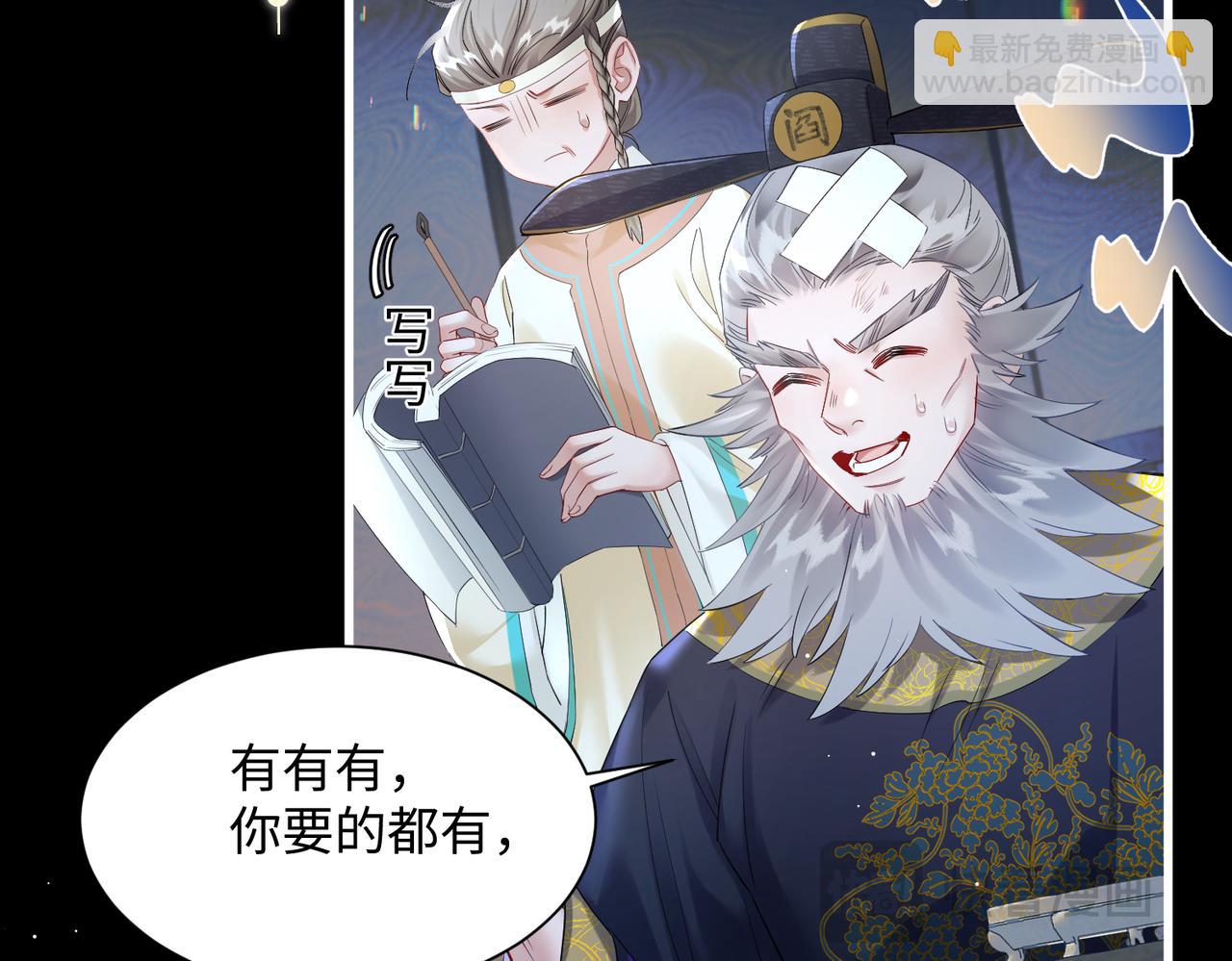 第1话 刚上线就要被噶？！(1/3)-第2话