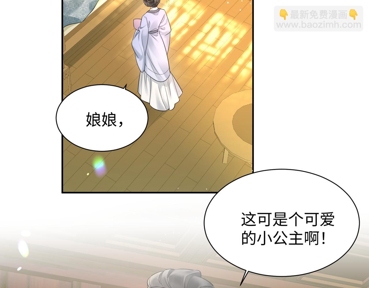 第1话 刚上线就要被噶？！(1/3)-第2话