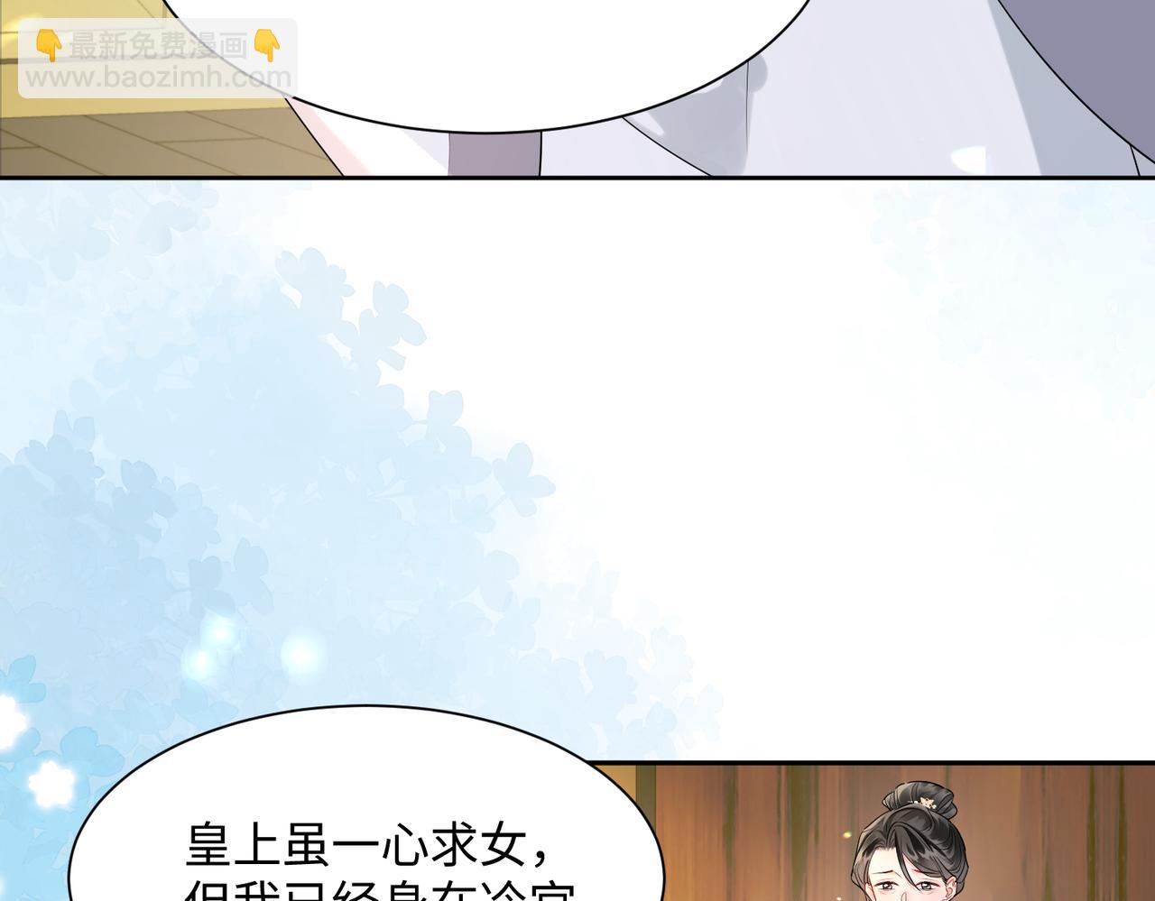 第1话 刚上线就要被噶？！(1/3)-第2话