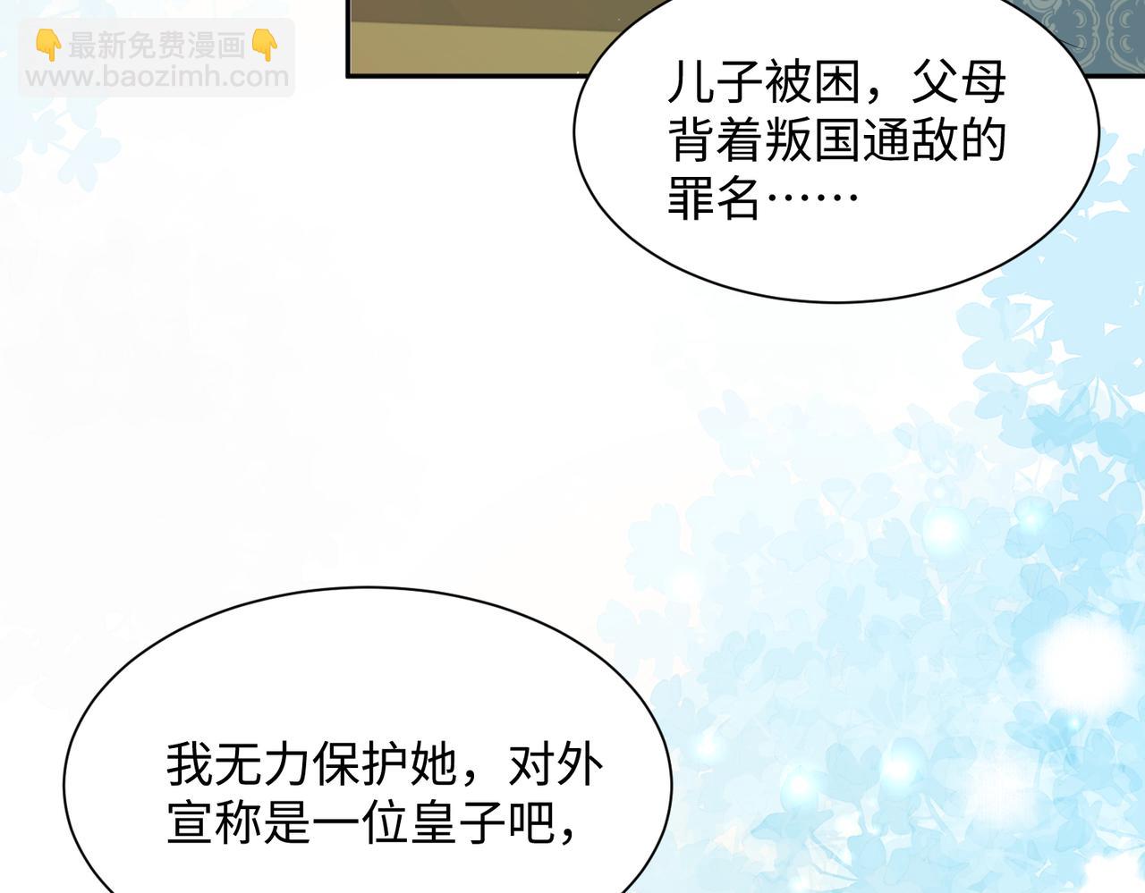 第1话 刚上线就要被噶？！(1/3)-第2话