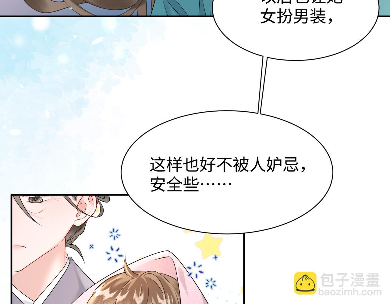 第1话 刚上线就要被噶？！(1/3)-第2话