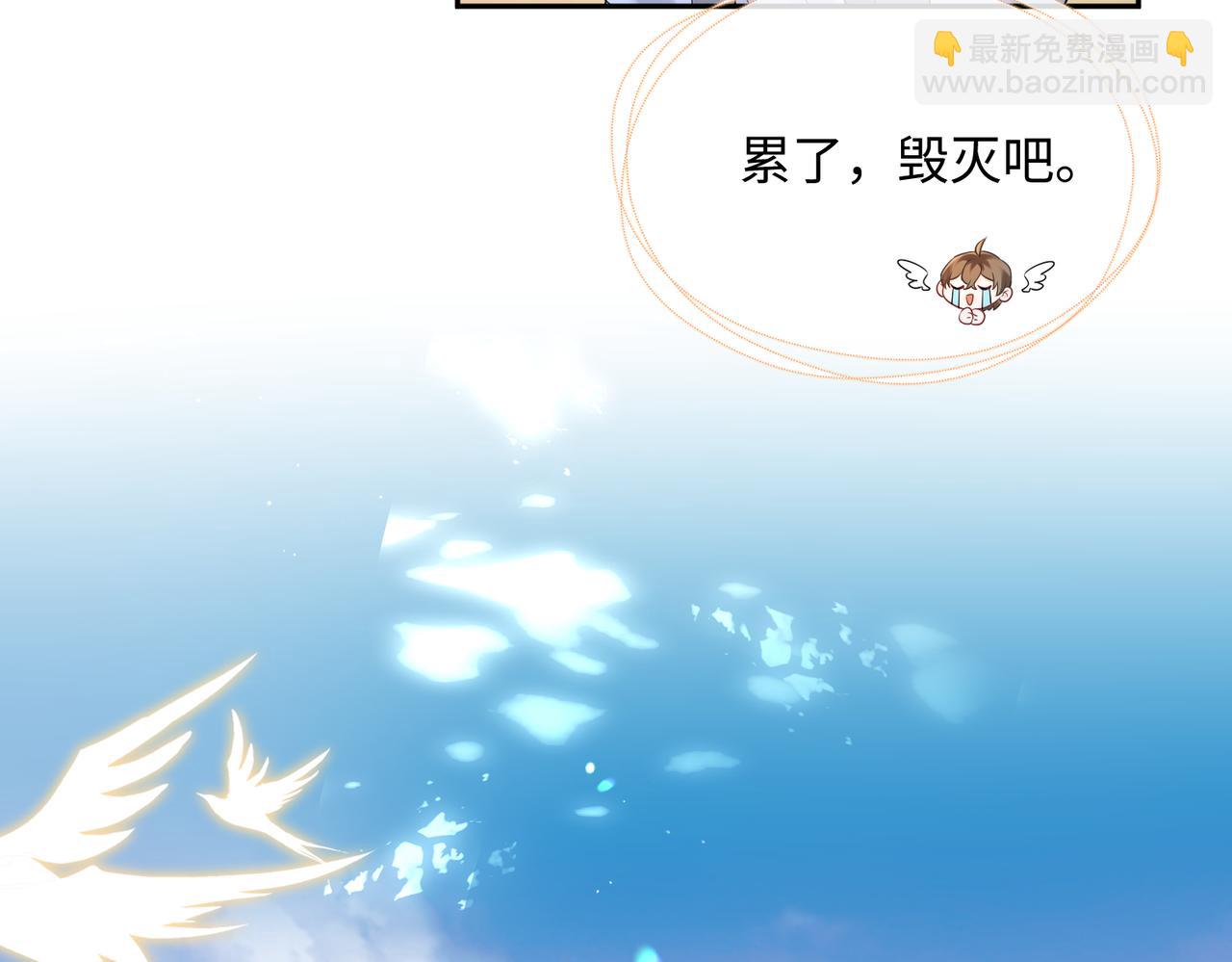 第1话 刚上线就要被噶？！(1/3)-第2话