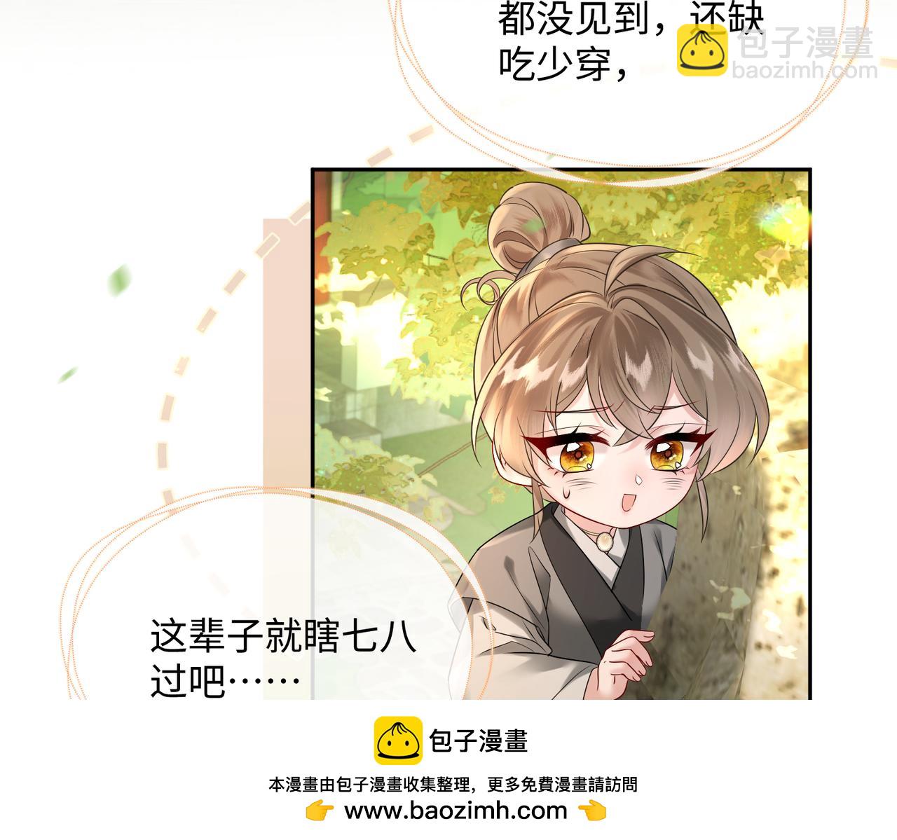 第1话 刚上线就要被噶？！(1/3)-第2话
