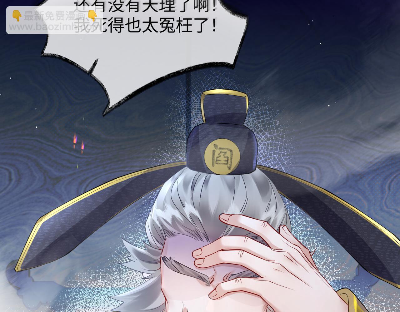 第1话 刚上线就要被噶？！(1/3)-第2话