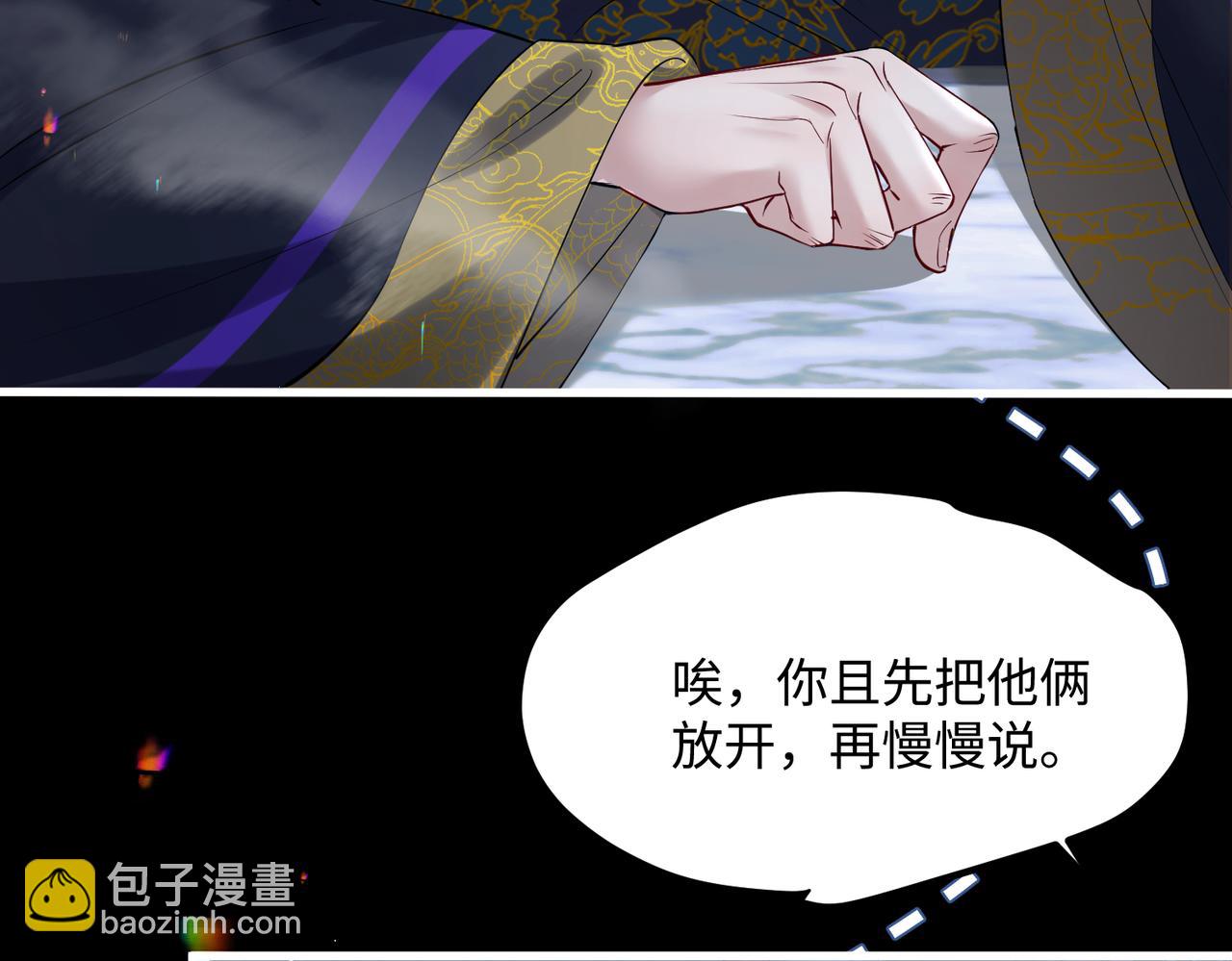 第1话 刚上线就要被噶？！(1/3)-第2话