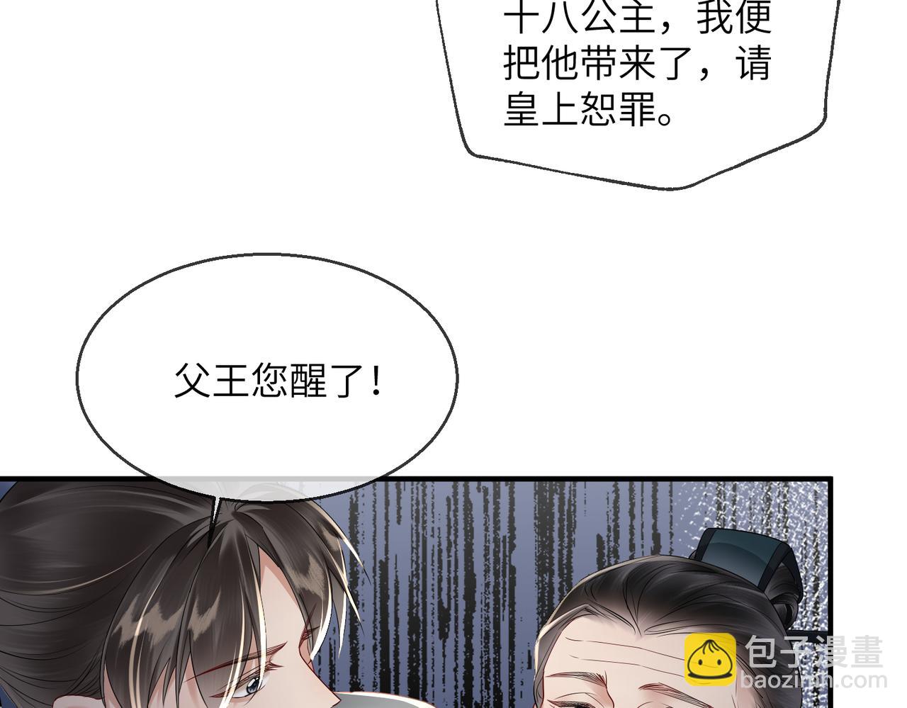 第20话 生辰宴(1/3)-第20话
