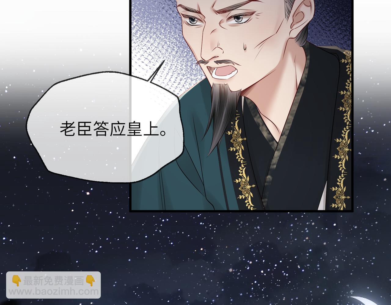 第20话 生辰宴(1/3)-第20话