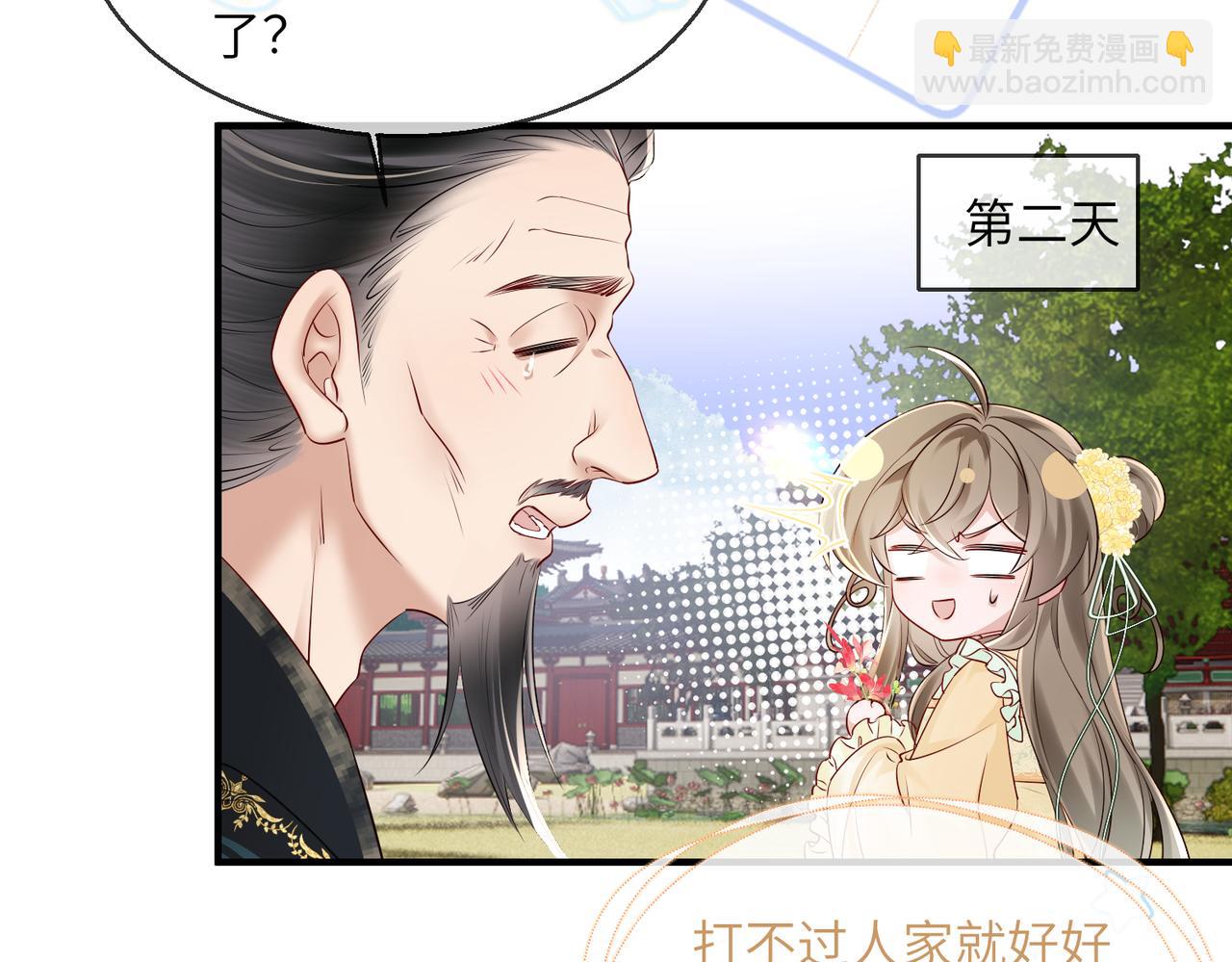 第20话 生辰宴(1/3)-第20话