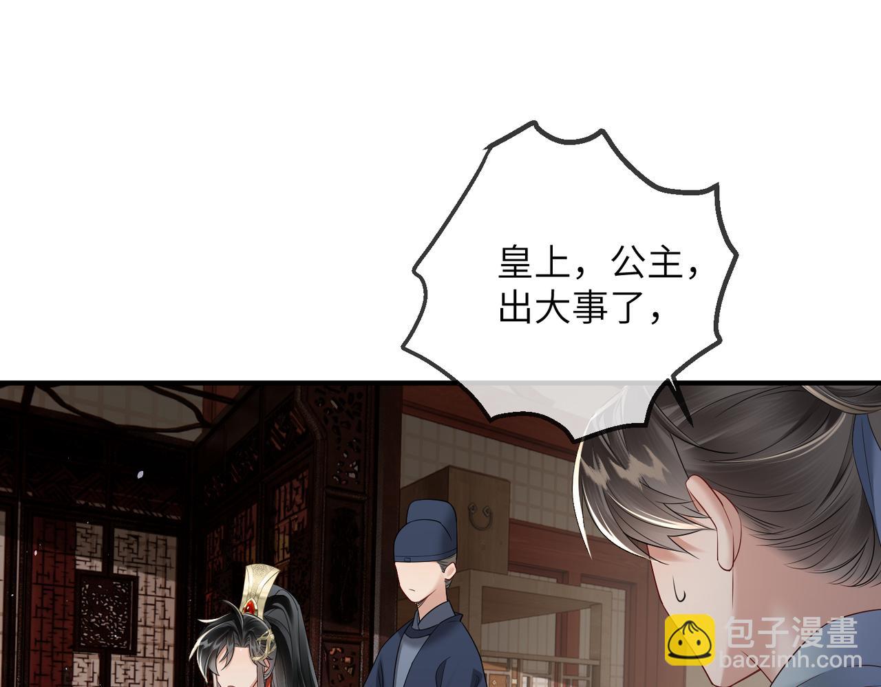 第20话 生辰宴(1/3)-第20话