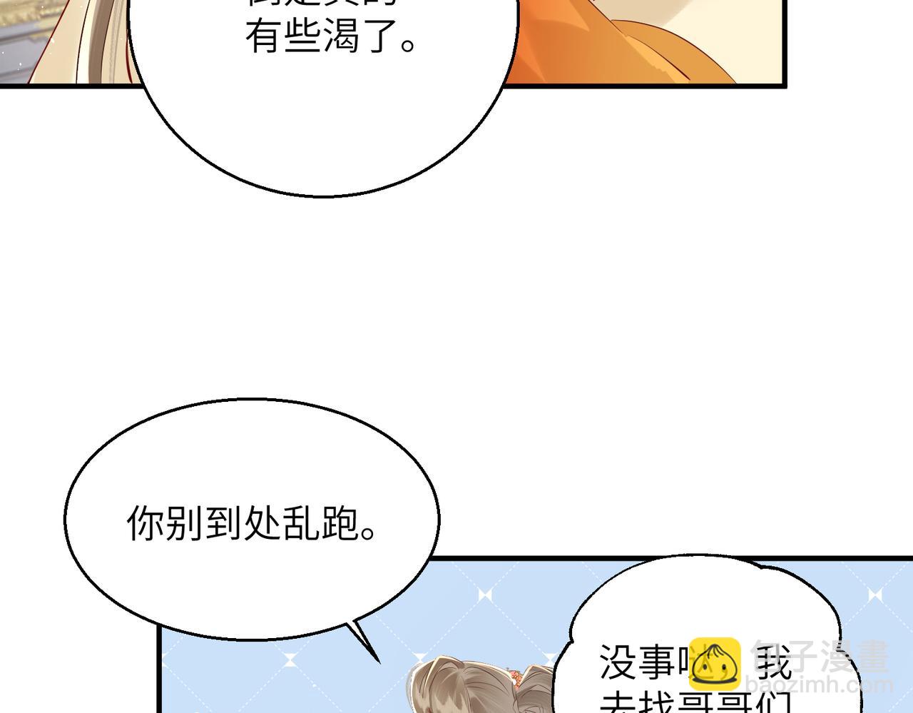 第21话 不许欺负表姐！(1/3)-第22话