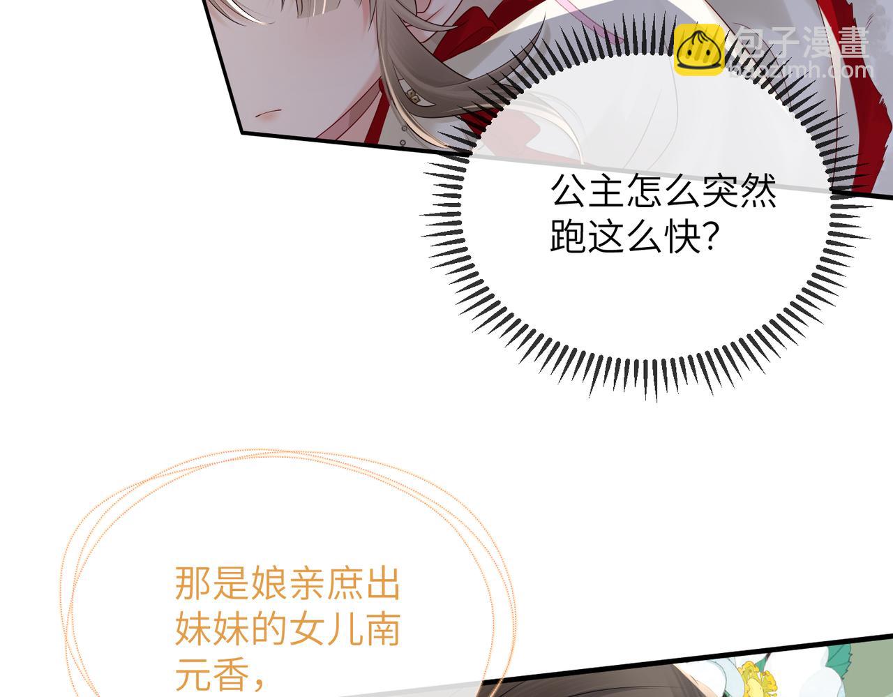 第21话 不许欺负表姐！(1/3)-第22话