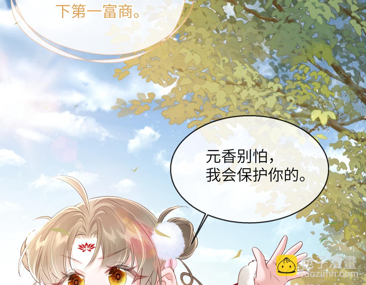 第21话 不许欺负表姐！(1/3)-第22话