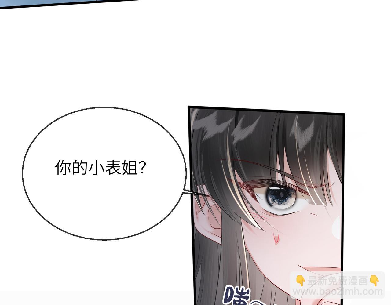 第21话 不许欺负表姐！(1/3)-第22话