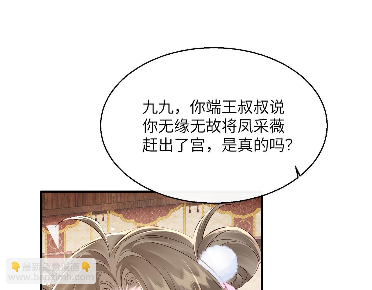 第22话 月老九九(1/3)-第32话