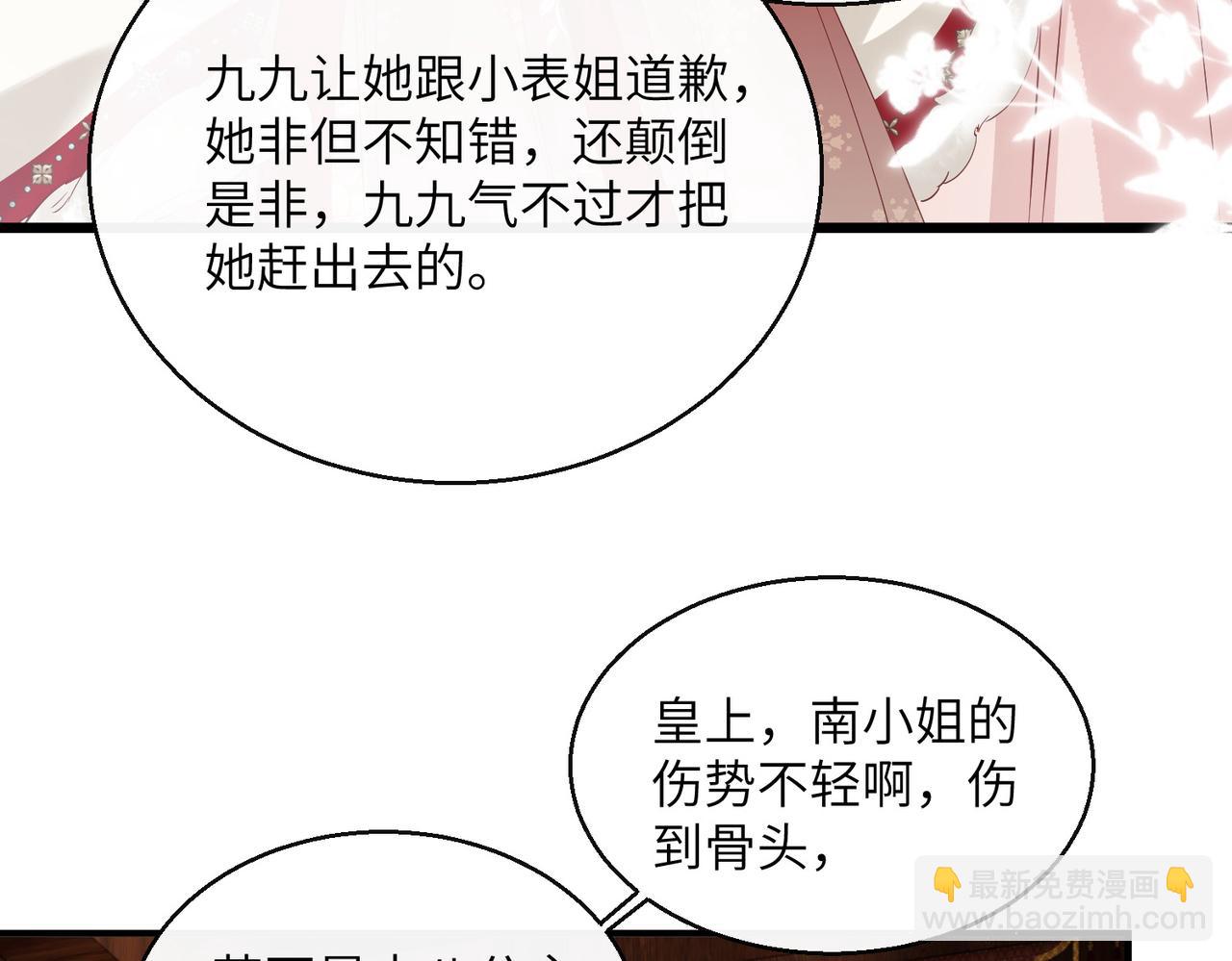第22话 月老九九(1/3)-第32话