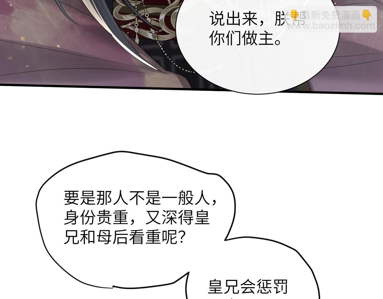 第22话 月老九九(1/3)-第32话