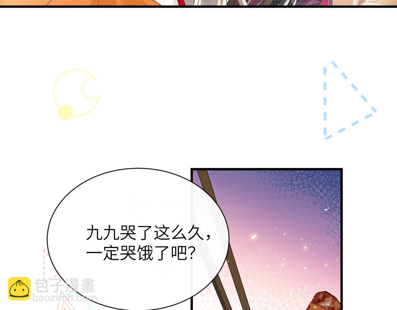 第24话 大皇兄，你牙掉了(1/3)-第24话