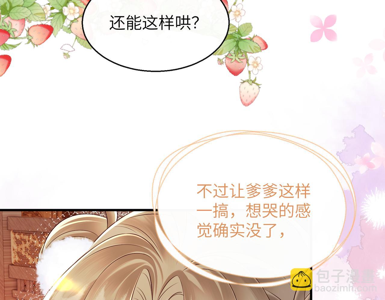 第24话 大皇兄，你牙掉了(1/3)-第24话