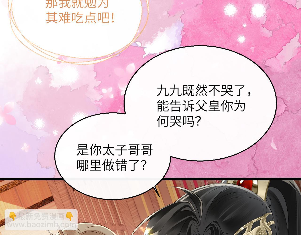 第24话 大皇兄，你牙掉了(1/3)-第24话