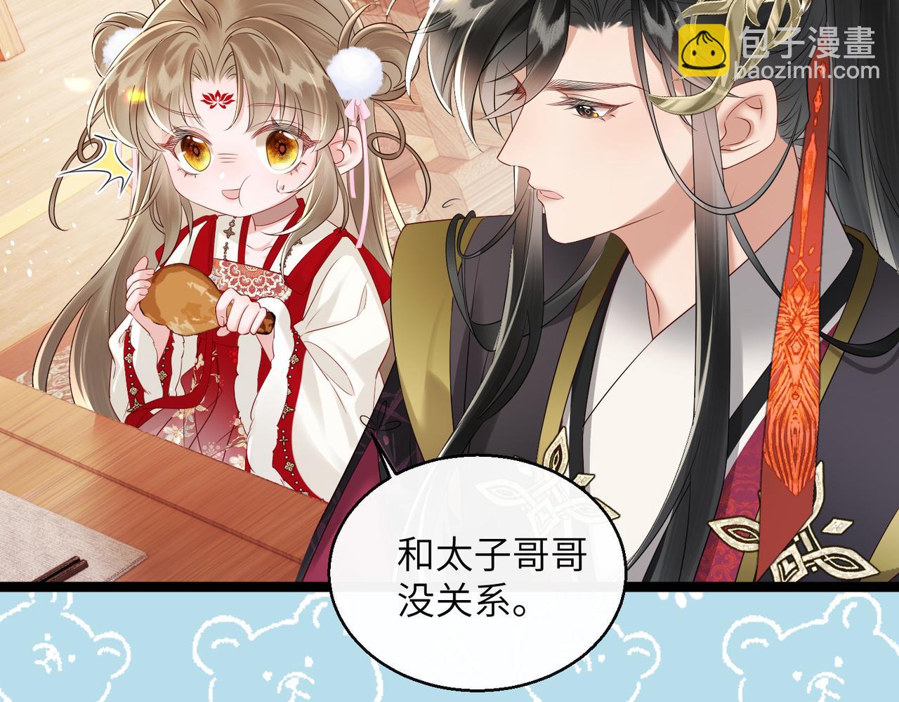 第24话 大皇兄，你牙掉了(1/3)-第24话