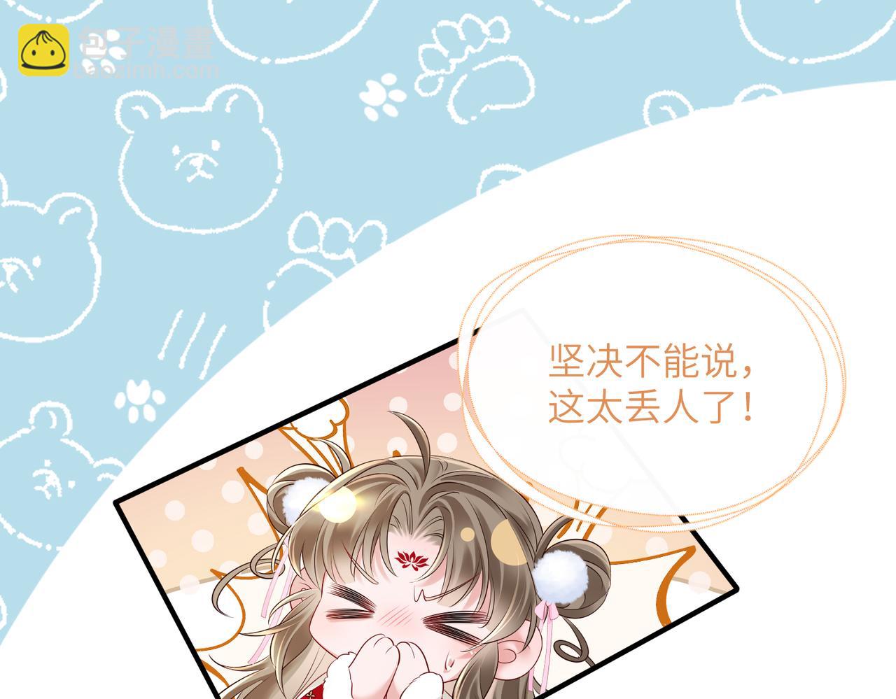 第24话 大皇兄，你牙掉了(1/3)-第24话